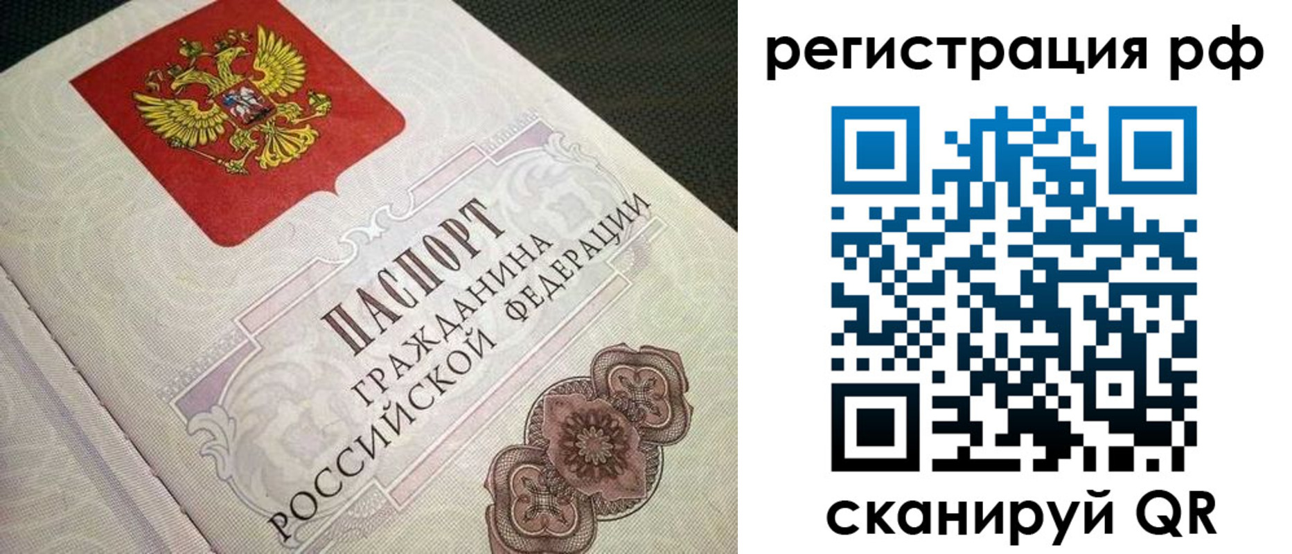 прописка от собственника в Боготоле